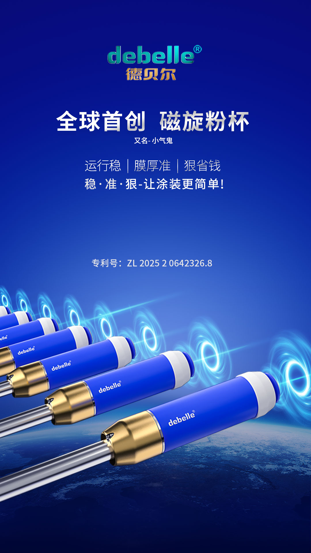 惠州喷  枪